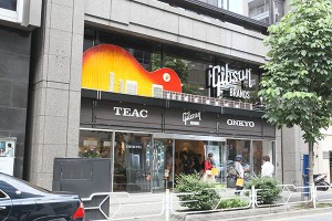 Photo of exterior of Gibson's Tokyo Showroom