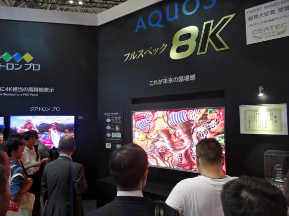 Photo of Sharp's CEATEC 2014 display