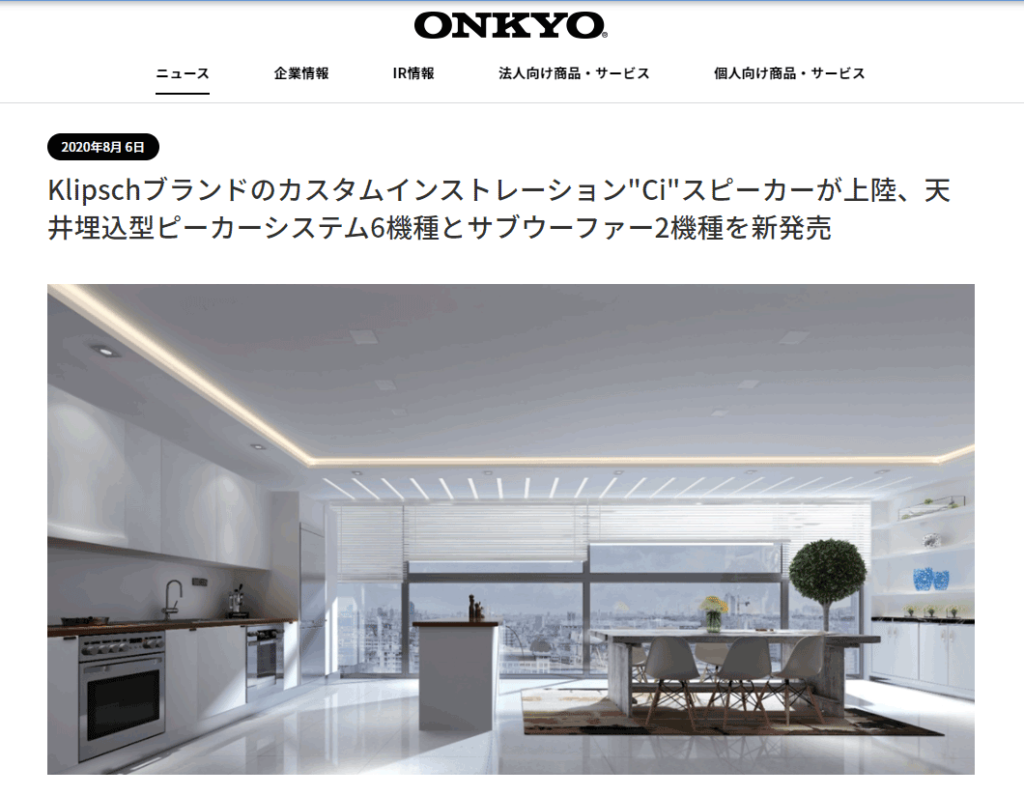 Onkyo distributes Klipsch in Japan, this image is from their Japan website