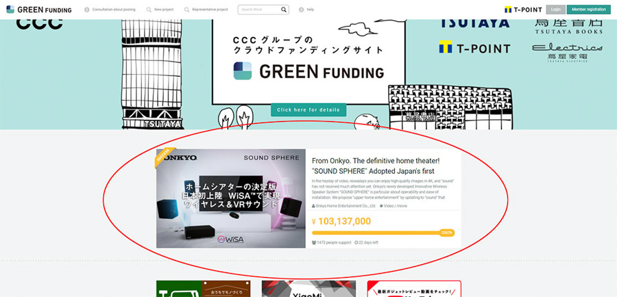 Onkyo featured on the home page of GREEN Funding crowdfunding website