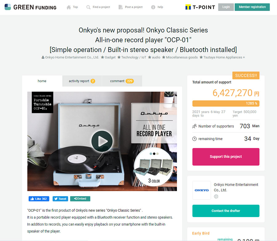 Onkyo crowdfunding page for OCP-1