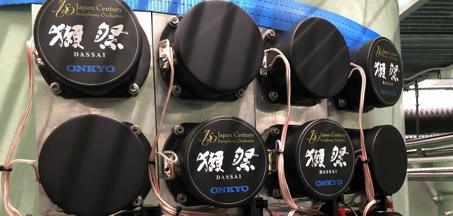 Onkyo Vibtone